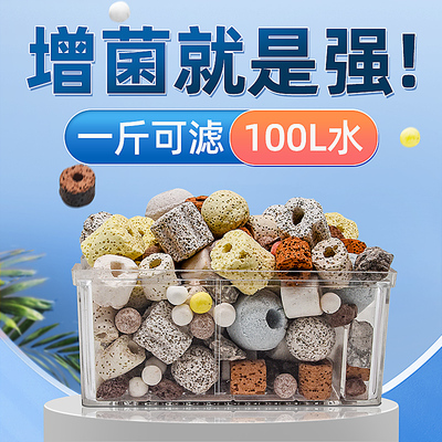 鱼缸过滤材料细菌屋小颗粒滤材十二合一网袋陶瓷环培菌净水纳米球