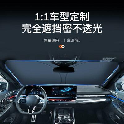 适用思皓花仙子QXE50AX4X7思皓曜E10XX8A5E20X前挡防晒隔热遮阳挡