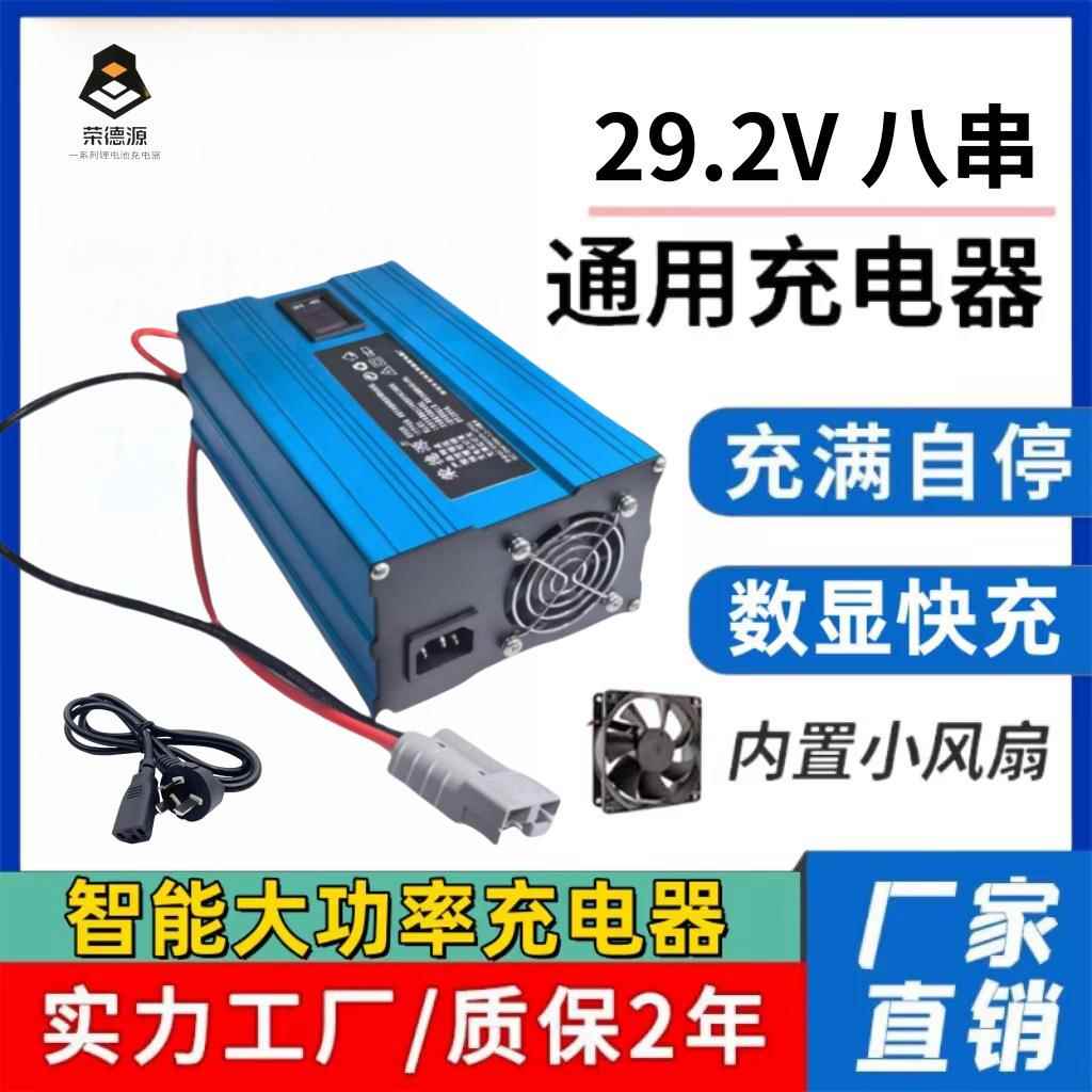 新国标29.2V锂电池电瓶充电器24V20A30A40A铁锂8串29.2V充电器