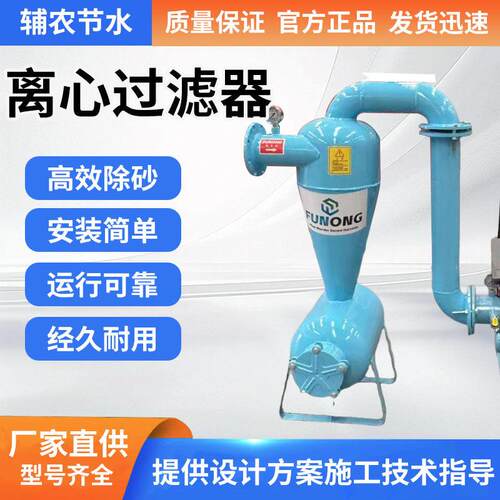 离心反冲洗叠片过滤器网式过滤器灌溉工具农用灌溉离心过滤器