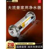 金丽泉自来水过滤器家用直饮厨房中央净水器1000L井水超滤净水器