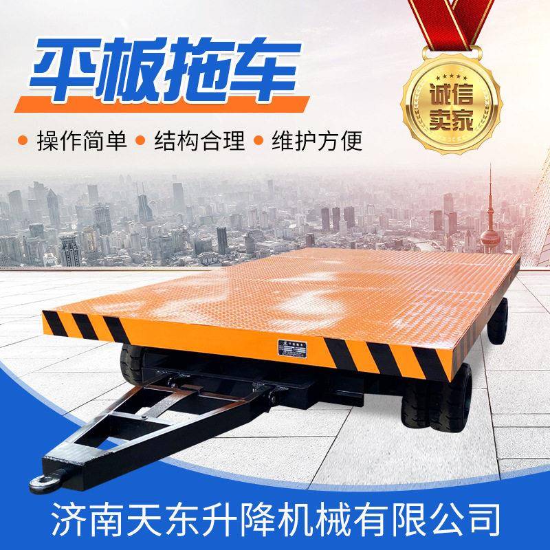 双向牵引平板车大吨位厂区转运拉货转盘转向叉车牵引平板拖车