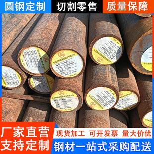 45crnimnv圆钢40CrNiMo 35CrMoV crwmn圆棒9mn2v模具钢切割零售