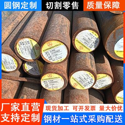 45crnimnv圆钢40CrNiMo 35CrMoV crwmn圆棒9mn2v模具钢切割零售