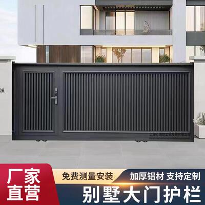 铝艺大门别墅庭院大门电动平移门围墙农村自建房铝合金院子门上海