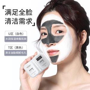 双色清洁泥膜小红书同款毛孔头粉刺控油净肤控油涂抹面膜男女