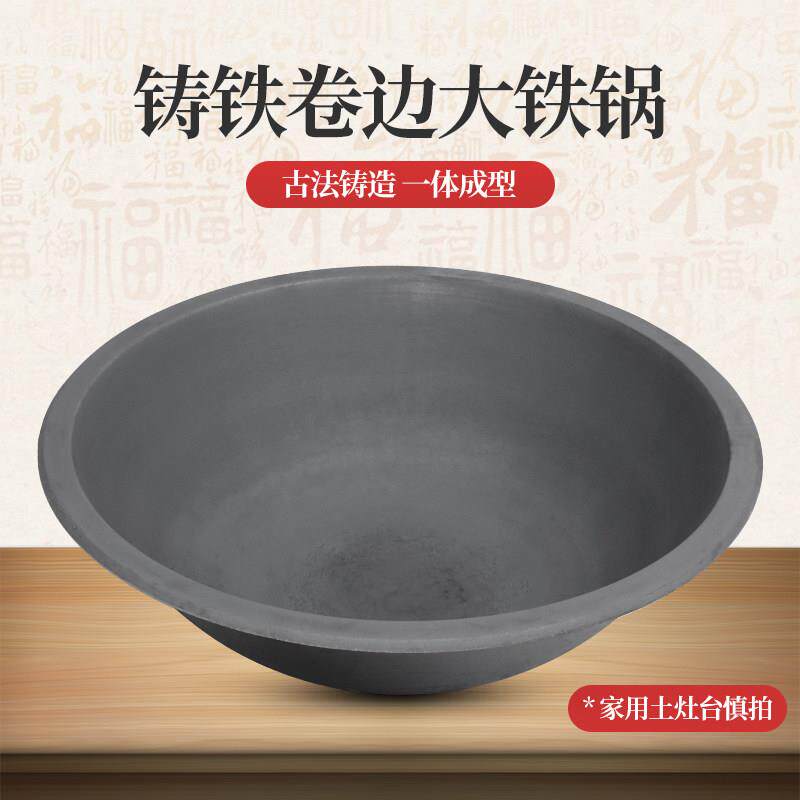 商用翻边锅不锈钢大灶台锅学校食堂单位燃气灶专用锅老式生铁大锅