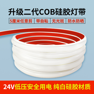 超亮升级COB灯带24V自粘铝槽LED软灯条线条灯橱柜酒柜线形灯