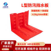 仓库l车库水防水abs防消防塑料墙板水移动型防汛淹挡阻应急防洪可