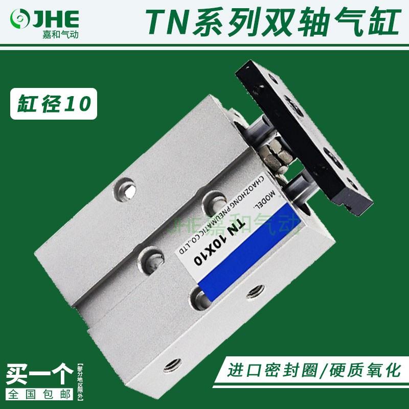 双轴气缸TN10/双杆TDA10*20/30/40/50/60/70/80/100S气动亚德客款
