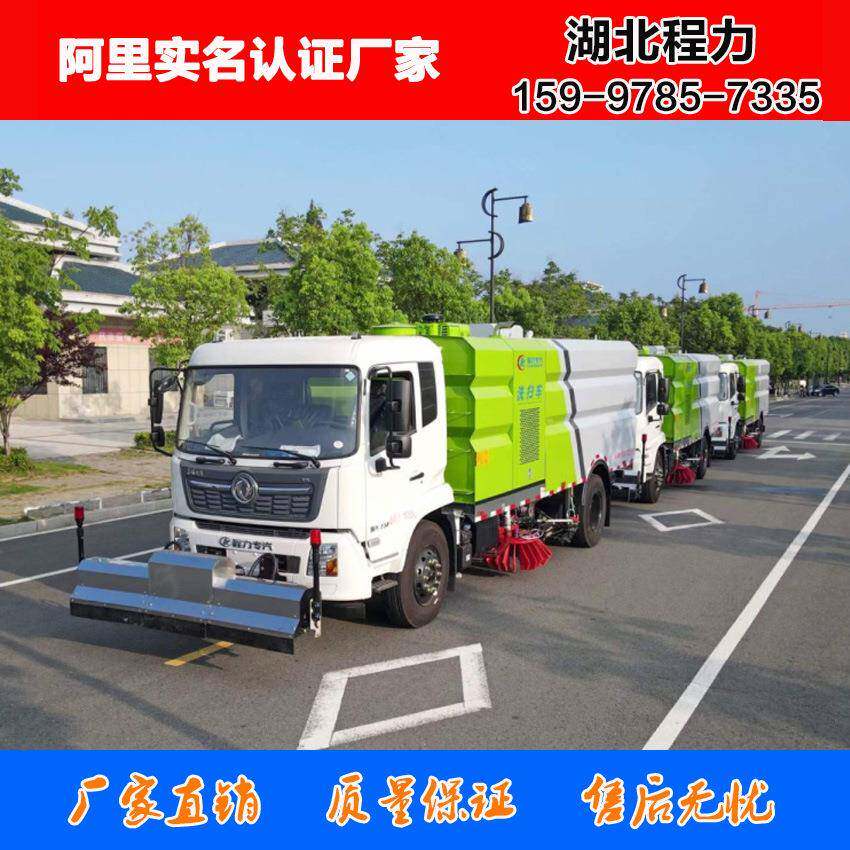 东风​天锦洗扫车加装前置路面高压清洗 程力高压清洗清洁车价格