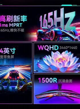 泰坦军团C34A1R+34寸带鱼屏准4K200hz曲面电脑宽屏幕21:9显示器