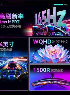 泰坦军团C34A1R+34寸带鱼屏准4K200hz曲面电脑宽屏幕21:9显示器