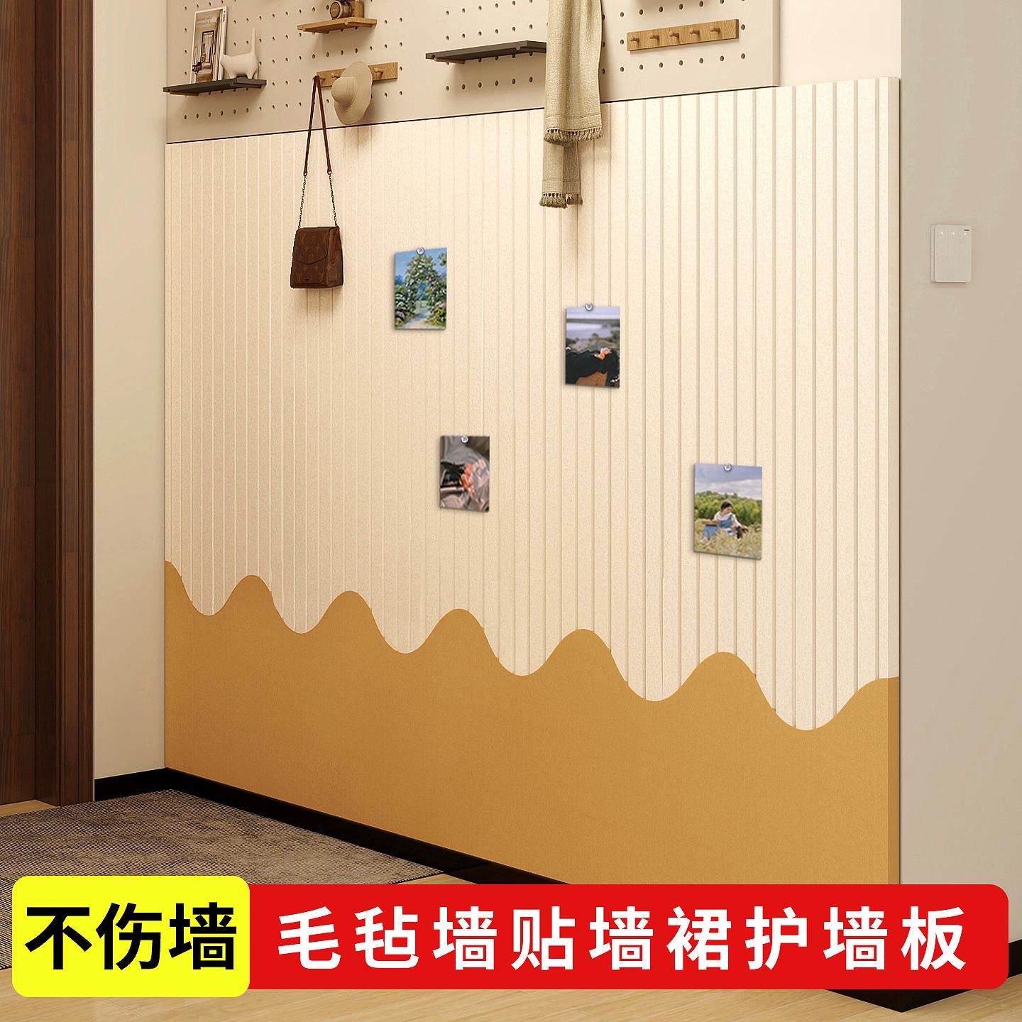 毛毡墙贴入户玄关背景墙挂衣墙面装饰防脏挡板创意毛毡防撞壁贴护