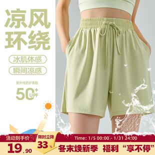 原纱凉感防晒运动短裤女微阔弹力冰丝宽松五分阔腿裤健身防晒短裤