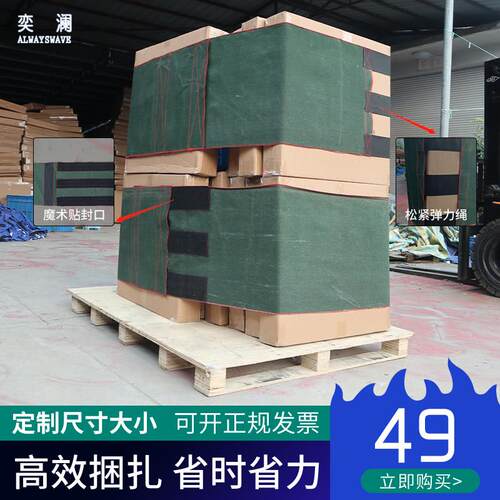 奕澜托盘捆扎带物流捆绑带 货物卡板安全固定带 周转托盘帆布绷带