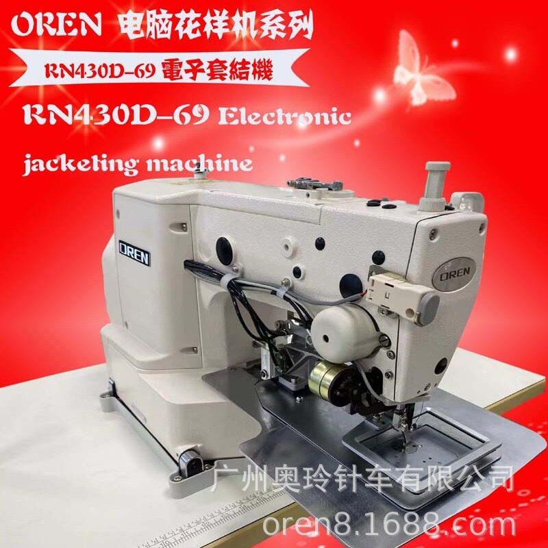 小枣型花样缝纫机RN43RN430D-60D-69花结样套机奥玲电速子打机