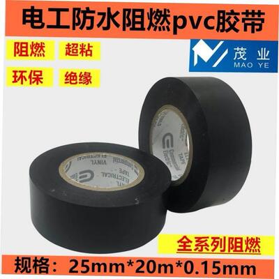 Flame retardant electrical tape 25mm wide black insulating