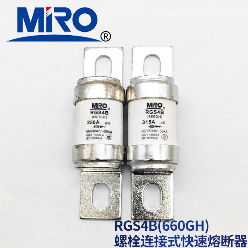 MRO茗熔RGS4B/660GH-690V200A225A240A250A300A315A350快速熔断器图片
