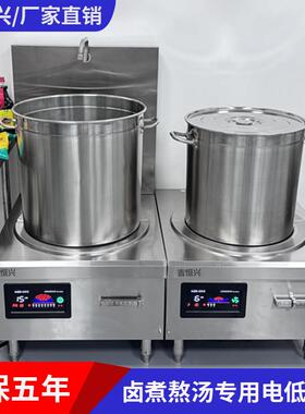 商用电磁炉8000W平面6000W熬汤炉大功率15KW饭店卤肉低汤灶新型锅