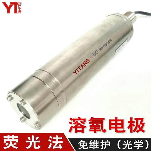 亿唐DO-YG60荧光法溶氧电极DO溶氧传感器溶氧配套电极光学DO电极