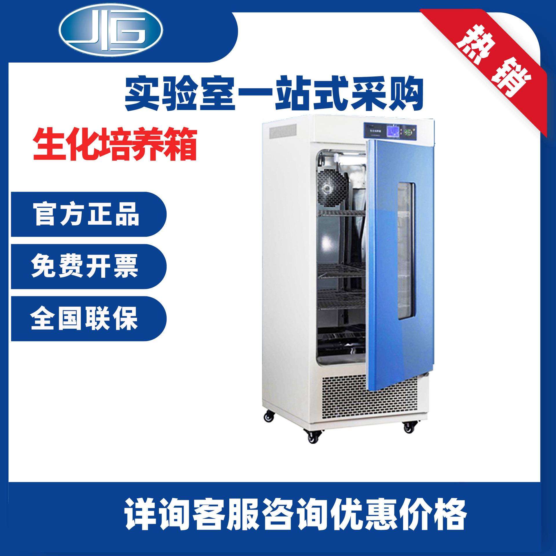 上海一恒培养箱LRH-70微生物恒温培养箱光照培养箱生化培养箱