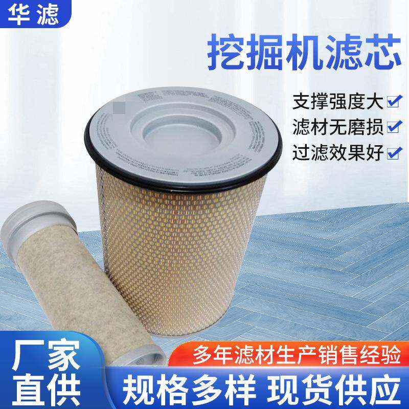 21040164挖掘机滤芯天然气除尘滤筒发电机组机油滤清器除尘滤芯