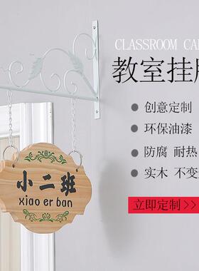欧式木质创意卡通可爱幼儿园班牌门牌学校教室班级牌装饰挂牌定制