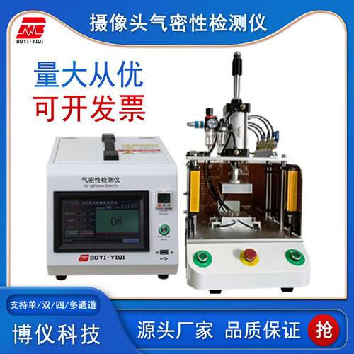 气密性检测仪触摸屏智能自动正负直压式汽车摄像头气密性测试仪