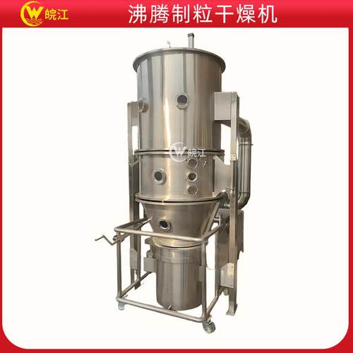 固体饮料化工食品制粒干燥机发酵粉FL-120型沸腾制粒干燥机