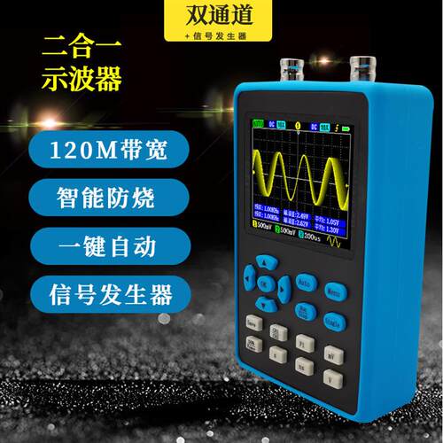 D2512G手持数字DSO2512G示波O器120M带双通道便携信号S发生器5宽0