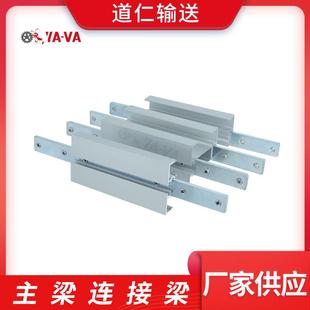 柔性链输送梁15度水平弯头柔性输送线铝合金主梁轨道型材