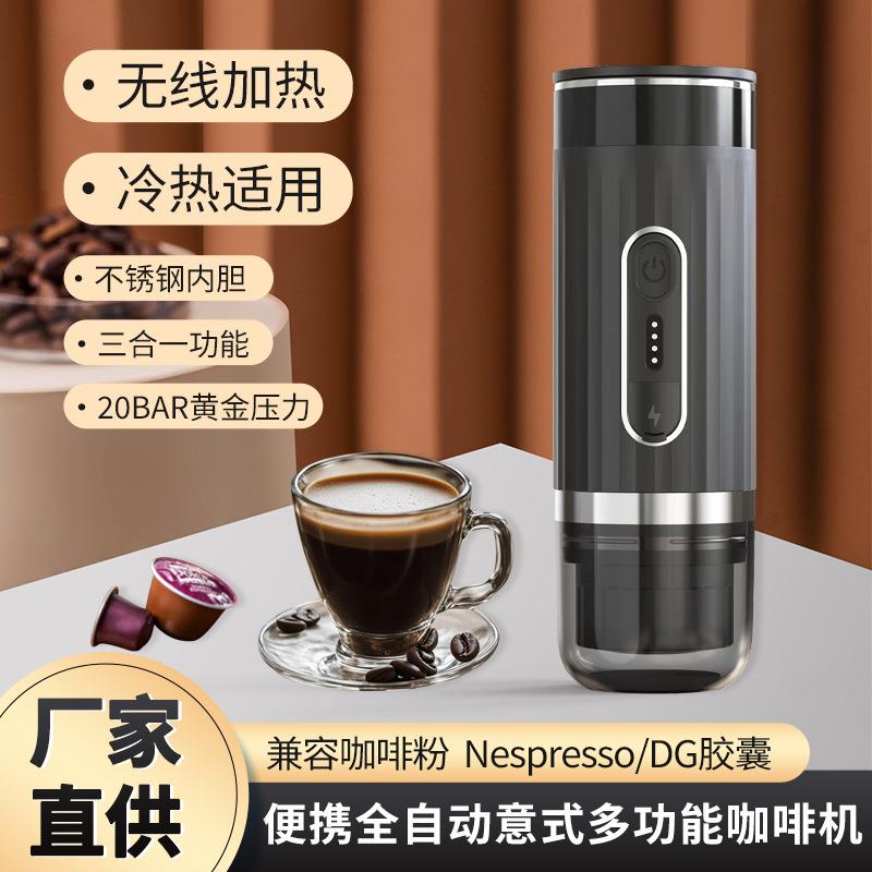 跨境全自动意式浓缩胶囊咖啡机无线加热车载户外电动便携式咖啡机