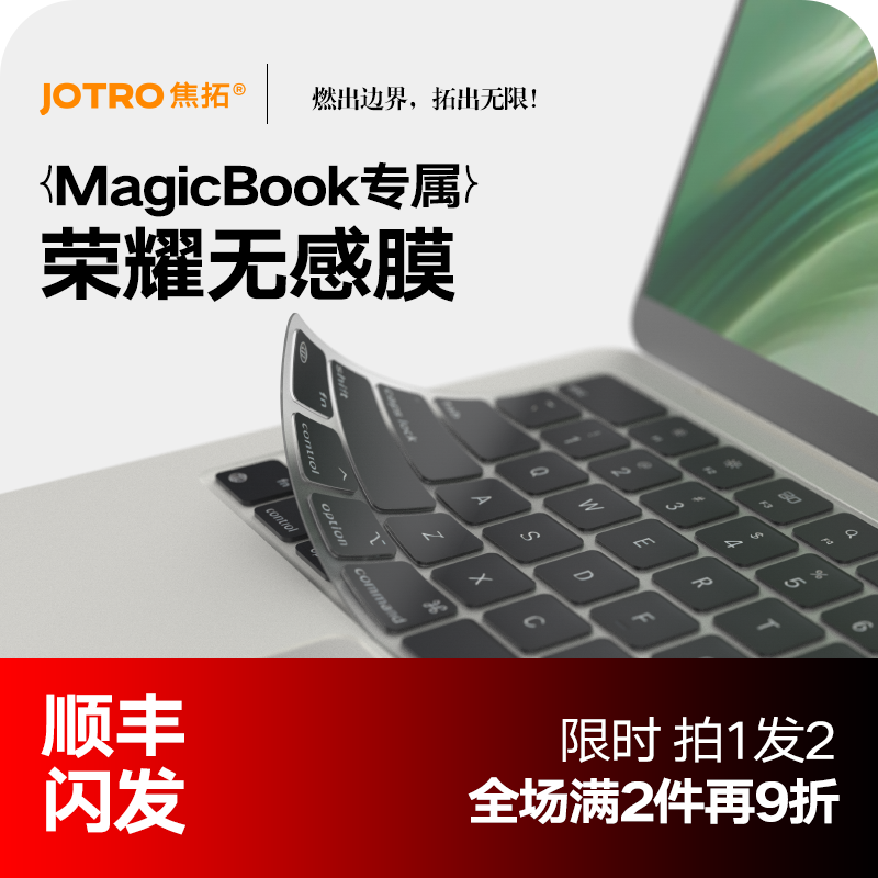 适用于荣耀magicbook14键盘膜X16笔记本X14防尘16Pro电脑全覆盖ar