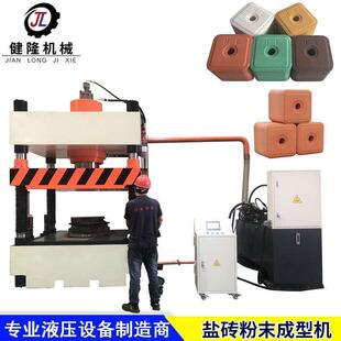 源头工厂 400吨粉末四柱液压机 大型粉末冶金成型机铁粉压块油压