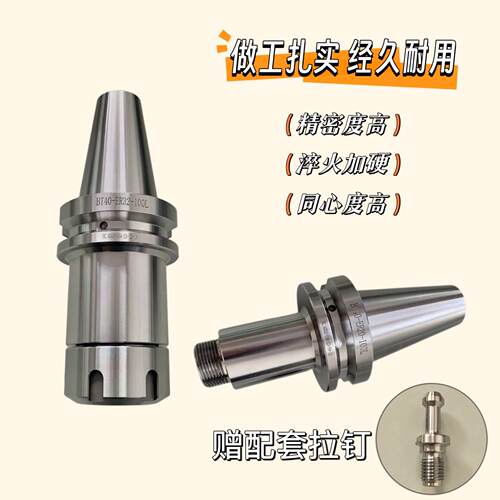 高精度动平衡刀柄 BT40 BT30 BT50 ER32 er25CNC加工中心数控刀柄