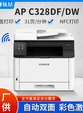 胶片(施乐)C28dw彩色A4无线双面自动激光一体打印机