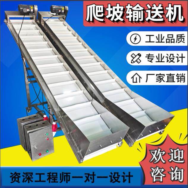 输送带小型不锈钢PU食品级皮带流水线 线滚筒炼板爬坡提升输送机