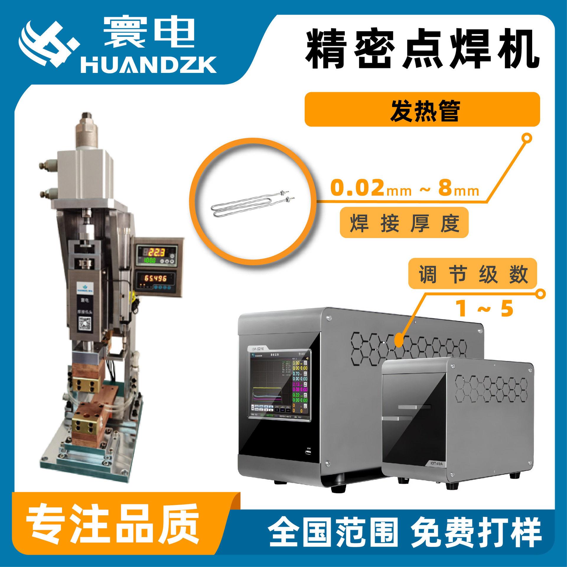 航空航天部件凸焊中频凸焊设备电机漆包线焊接机分体焊接机