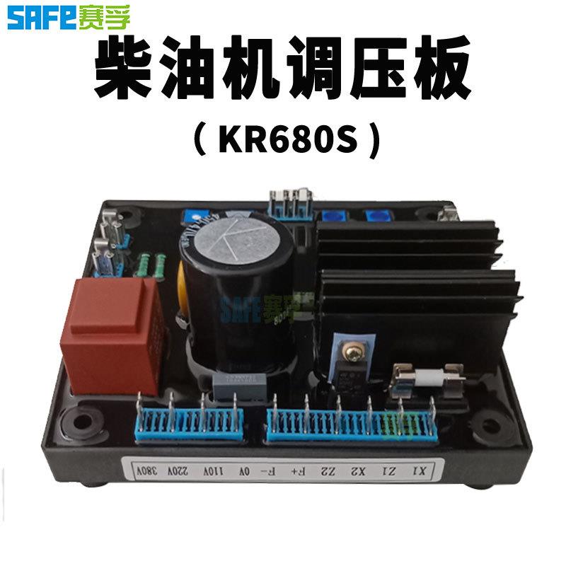 0K板R8SAVR自动电压调节器柴油6KR680S无刷发电机组励磁调压稳压板