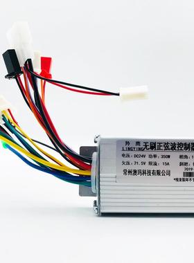 电动滑板车控制器24V36V48V250W350W500W800W控制器6管无刷控制器