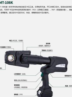 电动液压卡压工具PEX交联聚乙烯PAP铝塑复合管薄壁不锈钢EMT-108K