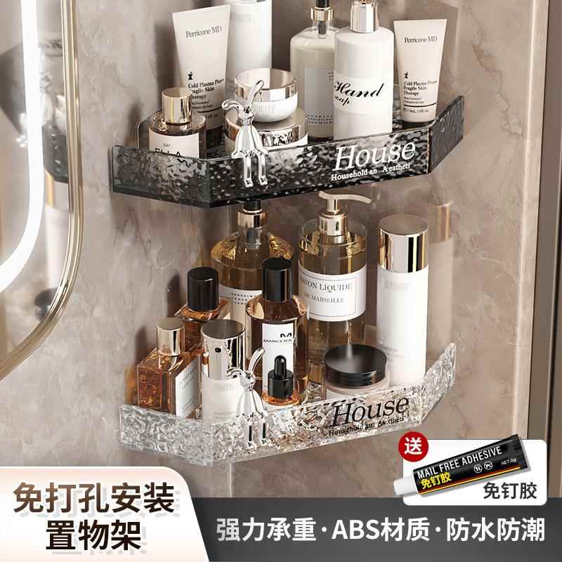 挂壁式免打孔轻奢风三角置物架 浴室置物架转角架子卫生间双层