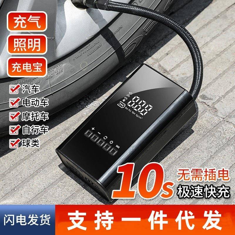 车载无线充气泵 汽车便携式气泵带照明车用智能数显轮胎打气泵