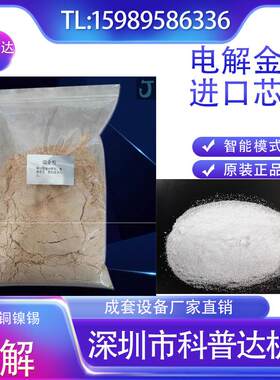 脱金粉提金全套退金水提炼黄金全套设备脱银粉退银水电解回收设备