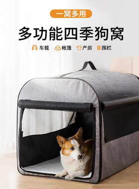 宠物大狗狗户外露营车载包防蚊可折叠窝活物运输便携箱猫咪产房笼