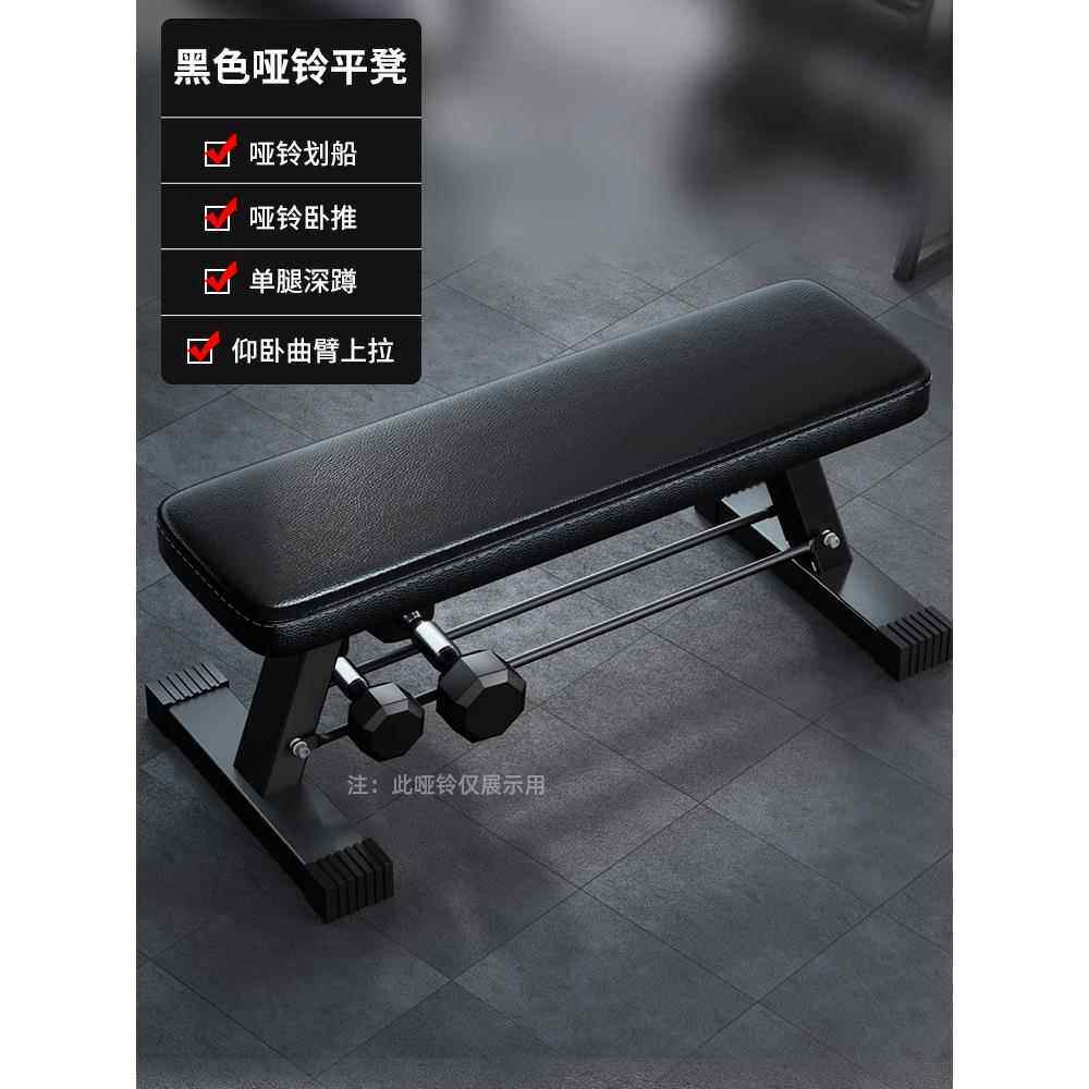 正品哑铃凳推平板卧凳健身平躺椅多功能健身训练折器材叠长凳运动