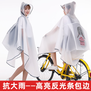 山地自行车雨衣女防暴雨骑行初中生学生上学男电动车儿童单车雨披