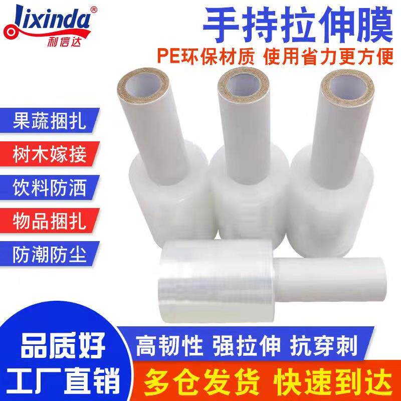 深圳电线膜厂家带柄pe手柄电线膜 缠绕膜拉伸膜 pe手柄缠绕膜伸缩
