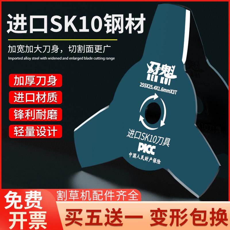 3齿割草机刀片加厚进口钢材3T打草机刀汽油割灌机配件通用果园用
